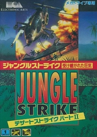 Jungle Strike: Uketsugareta Kyouki Box Art