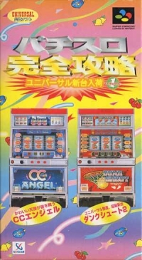 Pachi-Slot Kanzen Kouryaku Box Art