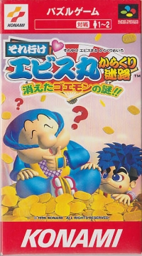 Soreyuke Ebisumaru! Karakuri Meiro: Kieta Goemon no Nazo!! Box Art