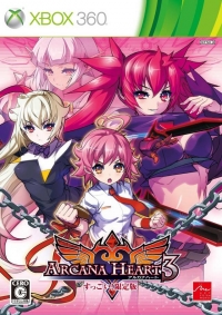 Arcana Heart 3 - Suggoi! Limited Edition Box Art