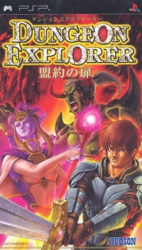 Dungeon Explorer: Meiyaku no Tobira Box Art