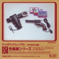 Game Sound Museum Famicom Edition 07 Light Gun Series: Wild Gunman / Duck Hunt / Hogan's Alley Box Art