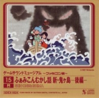 Game Sound Museum ~Famicom Edition~ 15 Shin Onigashima -Kouhen- Box Art