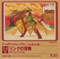 Game Sound Museum ~Famicom Edition~ S-4 Adventure of Link Box Art