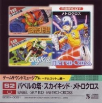 Game Sound Museum Namcot S2 Babel / Sky Kid / Metro-Cross Box Art