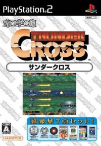 Oretachi Game Center Zoku: Thunder Cross Box Art