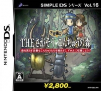 Simple DS Series Vol. 16: The Sagasou: Fushigi na Konchuu no Mori Box Art
