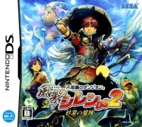 Fushigi no Dungeon: Fuurai no Shiren DS 2: Sabaku no Majou Box Art