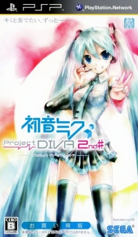 Hatsune Miku: Project Diva 2nd - Okaidoku-ban Box Art
