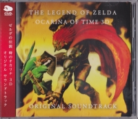 Legend of Zelda, The: Ocarina of Time 3D Original Soundtrack [JP] Box Art