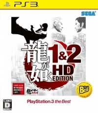 Ryu ga Gotoku 1&2 HD Edition - PlayStation 3 the Best Box Art