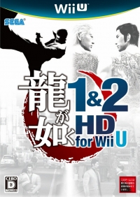 Ryu ga Gotoku 1&2 HD for Wii U Box Art