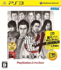 Ryu ga Gotoku 4: Densetsu wo Tsugumono - PlayStation 3 the Best (BLJM-55032) Box Art