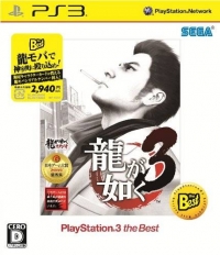Ryu ga Gotoku 3 - PlayStation 3 the Best (BLJM-55026) Box Art