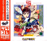 Street Fighter Zero 2 - SegaSaturn Collection Box Art