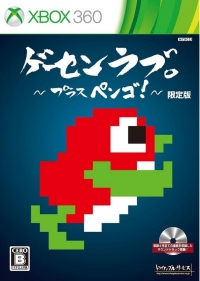 Ge-Sen Love Plus Pengo! - Genteiban Box Art