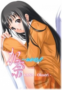 Kana Okaeri Box Art