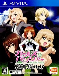 Girls und Panzer: Senshado, Kiwamemasu! Box Art