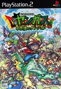 Dragon Quest: Shounen Yangus to Fushigi no Dungeon Box Art