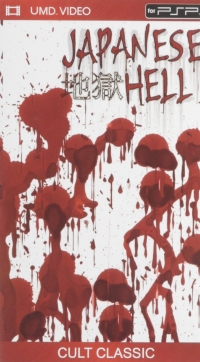 Japanese Hell Box Art