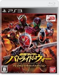 Kamen Rider: Battride War - Premium TV Sound Edition Box Art