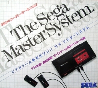 Sega Master System, The [JP] Box Art