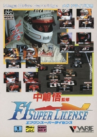 Nakajima Satoru Kanshuu F1 Super License Box Art