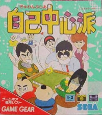 Gambler Jikochuushin Ha Box Art