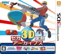 Sega 3D Fukkoku Archives Box Art