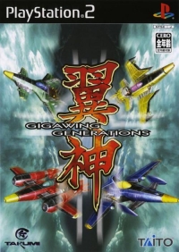 Yokushin: Giga Wing Generations Box Art