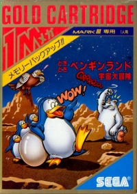 Doki Doki Penguin Land: Uchuu Daibouken Box Art