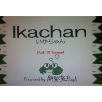 Ikachan Box Art