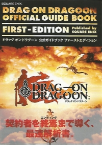 Drag On Dragoon Official Guide Book First-Edition Box Art