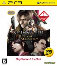 Biohazard: Revival Selection - PlayStation 3 the Best (BLJM-55048) Box Art