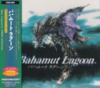 Bahamut Lagoon Original Soundtrack Box Art