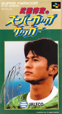 Nobuhiro Takeda no Super Cup Soccer Box Art