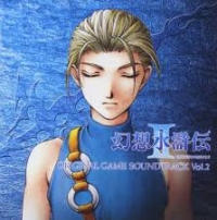 Genso Suikoden II - Original Game Soundtrack Vol. 2 Box Art