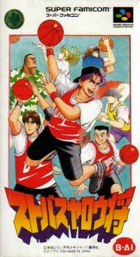 Sutobasu Yarou Show: 3 on 3 Basketball Box Art