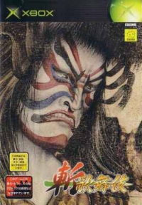 Zan Kabuki Box Art