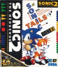 Sonic the Hedgehog 2 - Meisaku Collection Box Art