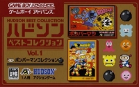 Hudson Best Collection Vol. 1: Bomberman Collection Box Art