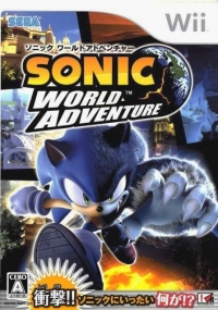 Sonic World Adventure Box Art