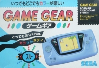 Sega Game Gear (Blue) Box Art