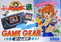 Sega Game Gear - Puyo Puyo Tsuu Box Art