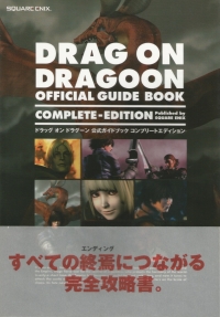 Drag On Dragoon Official Guide Book Complete-Edition Box Art