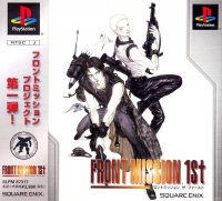Front Mission First Box Art