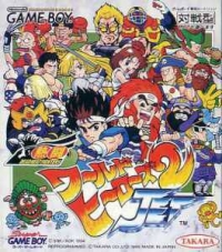 World Heroes 2 Jet Box Art