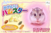 Nakayoshi Pet Advance Series 1: Kawaii Hamster Box Art