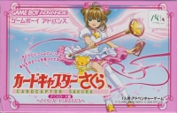 Card Captor Sakura: Sakura Card-hen: Sakura Card to Tomodachi Box Art