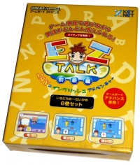 EZ-Talk Shokyuuhen 1-6 Kan Set Box Art